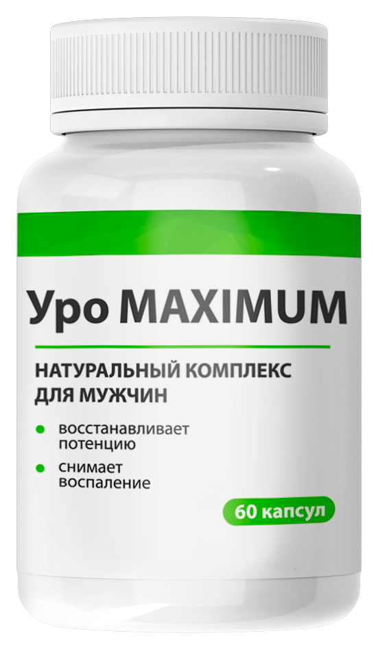 Уро MAXIMUM